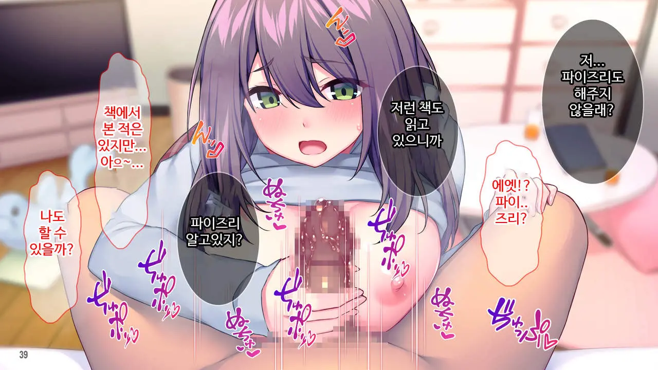 Class De Bocchi No InCha Onna Ni Batsu Game De Kokuhaku Shita Kekka Www ｜ 같은 반 외톨이녀에게 벌칙게임으로 고백한 결과